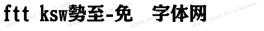 ftt ksw勢至字体转换